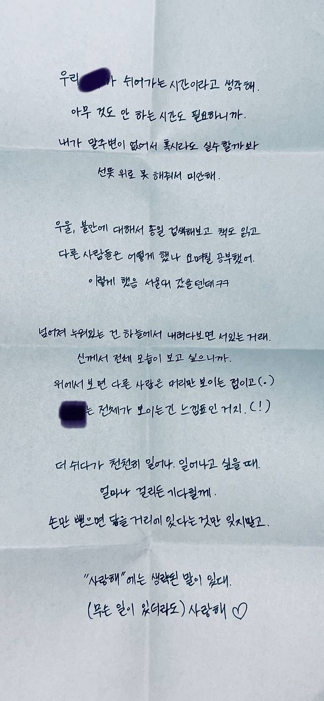 인터넷 커뮤니티 갈무리.