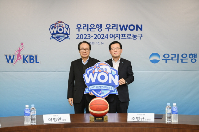 이병완(왼쪽) WKBL 총재와 조병규 우리은행 은행장이 24일 타이틀스폰서 조인식에서 함께 기념촬영을 하고 있다. /사진=WKBL