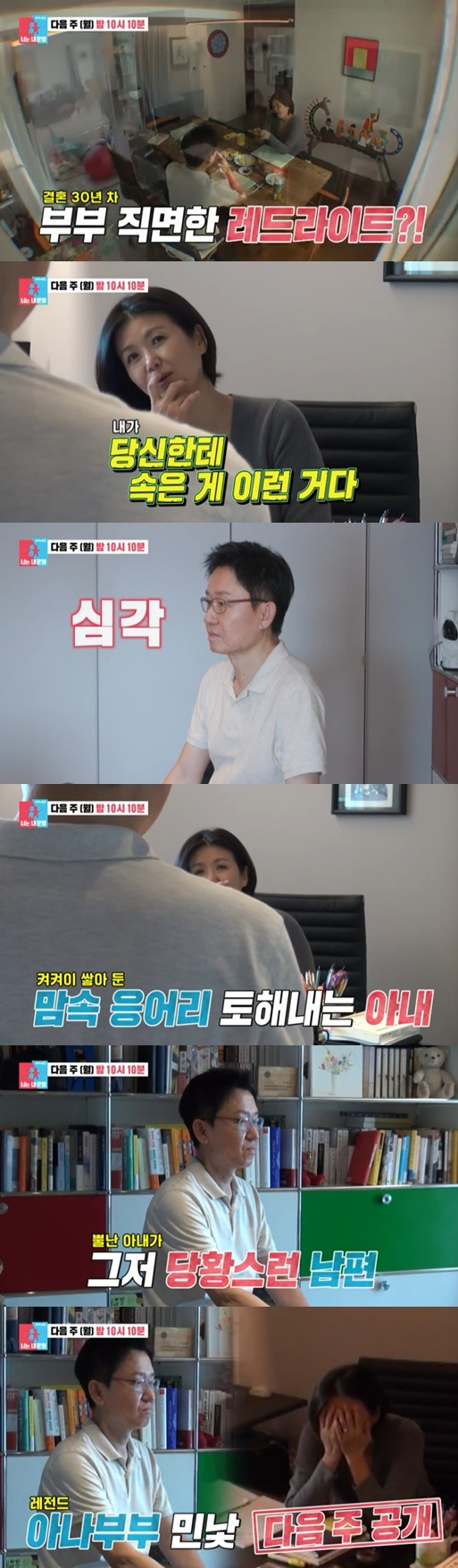 Same Bed, Different Dreams 22 A red light was lit between Son Bum-soo jin yang-hye.On the trailer of SBS Same Bed, Different Dreams 22 - You Are My Destiny broadcast on the 23rd, Son Bum-soo jin yang-hye Couple, an assistant for 30 years of marriage, appeared.Son Bum-soo said, Ive been broadcasting for 34 years. When the regular program was gone, I suddenly felt something rattling. Now Im doing housekeeping. I mastered the washing machine.Then, Son Bum-soo showed the housekeeping.jin yang-hye said, I feel positive that Son Bum-soo can do his own life.I would like to do Korean independence movement myself. I hoped for Korean independence movement.Son Bum-soo was shocked by his wifes declaration of Korean independence movement, saying, We should know when we are doing well when we are together.Then jin yang-hye said, I dont think youre in a situation to say that. This is what Ive been deceived by you. I feel sorry for you, Moy Yat.Photo: SBS broadcast screen