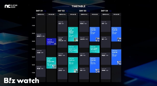 엔씨소프트의 '지스타 2023' 행사 일정./그래픽=엔씨소프트 제공
