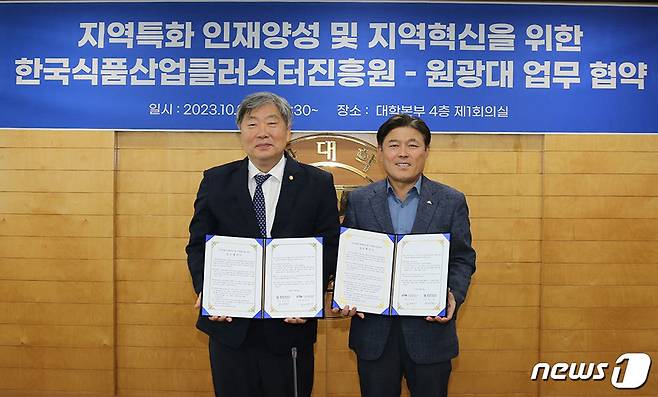 전북 원광대학교(총장 박성태·왼쪽)와 한국식품산업클러스터진흥원(이사장 김영재)이 농생명·바이오 분야 지역 특화 인재 양성 및 산업 활성화를 위한 업무 협약을 맺었다.(원광대 제공)2023.10.25./뉴스1