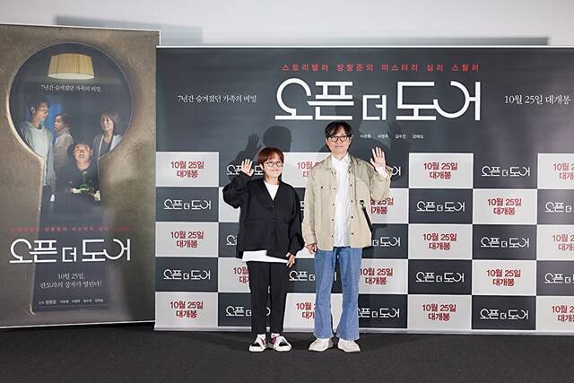 '오픈 더 도어'는 방송인 송은이(왼쪽)가 영화 제작자로 처음 나서며 오랜 시간 우정을 이어온 장항준 감독과 호흡을 맞춘 작품으로 더욱 관심을 모은다. /㈜컨텐츠랩 비보