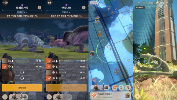 리얼월드 몬스터 수렵 모바일 게임 '몬스터 헌터 나우'를 플레이하는 지역에 따라 이용자 수 차이가 큰 점은다소 아쉬운 점으로 남았다. 또 위치 정보가 게임에 큰 영향을 주지는 못하는 점 또한 '위치 정보 기반 모바일 게임'으로서는 아쉬운 점이다. (사진=몬스터 헌터 나우 플레이 화면 갈무리)