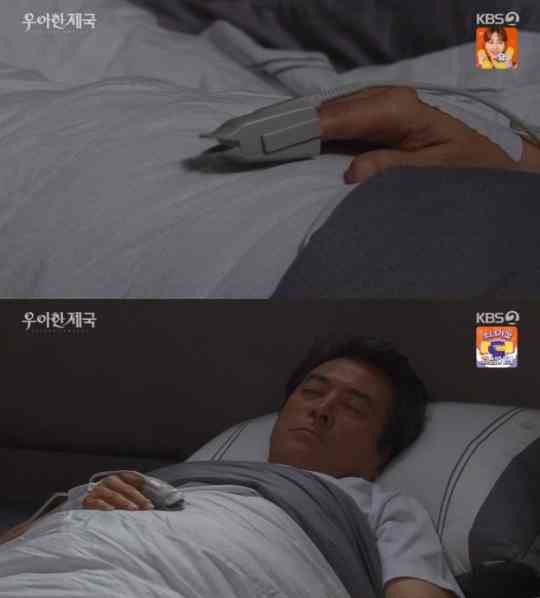 사진=KBS2 방송 화면 캡처