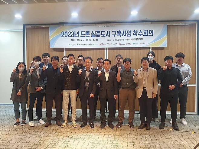 2023 드론 실증도시 구축사업에 참가, 힘을 싣는 안성호 대표(왼쪽에서 네 번째) / 출처=볼로랜드