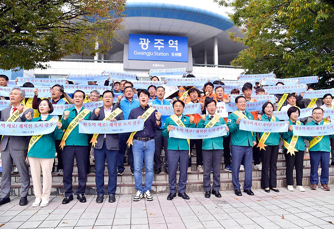 광주역에서 개최된 '걷고 싶은 거리 조성을 위한 현수막 정비 캠페인'. / 2023. 10. 13. 광주광역시 제공