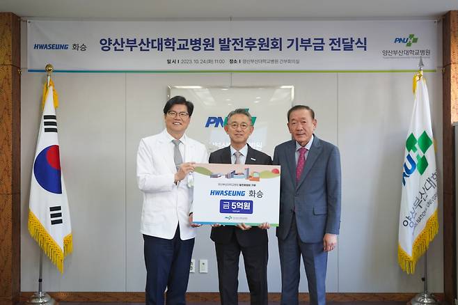 김형진(가운데) 화승알앤에이 대표이사 등이 전달식 이후 기념사진을 촬영하고 있다. [화승 제공]