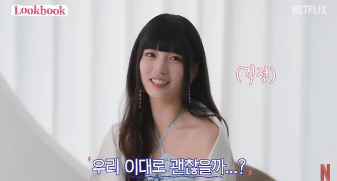 넷플릭스 공식 채널 캡처