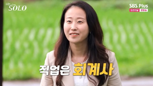 ENA, SBS Plus ‘나는 SOLO’ 캡처