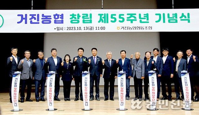 강원 고성군 거진읍 송포리 고성군문화복지센터에서 ‘거진농협 창립 55주년 기념식 및 비전 2027 선포식’이 열린 가운데 함명준 고성군수(왼쪽 일곱번째부터), 김경수 조합장 등이 함께 미래 비전을 다짐하고 있다.