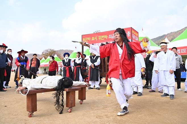 원산지 표시위반자 의금부 압송 시연. 사진제공ㅣ청송군