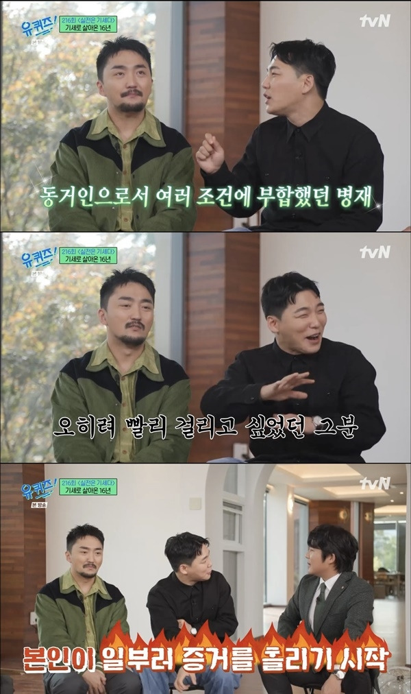 ‘유 퀴즈 온 더 블럭’. 사진 l tvN 방송 화면 캡처