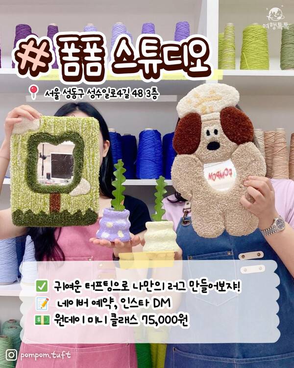 ⓒ여행톡톡