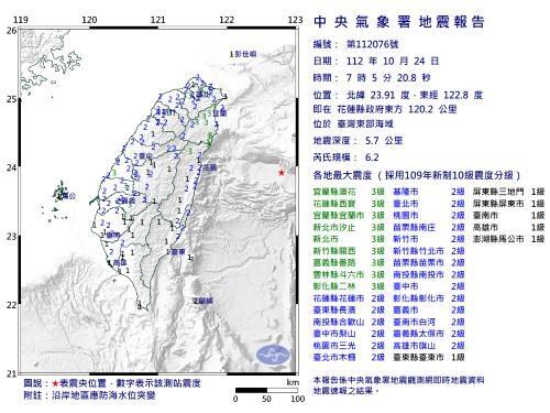24일 대만 동부 6.2 지진 발생 지역(빨간색 별)  [대만 중앙기상서 캡처. 재판매 및 DB 금지]