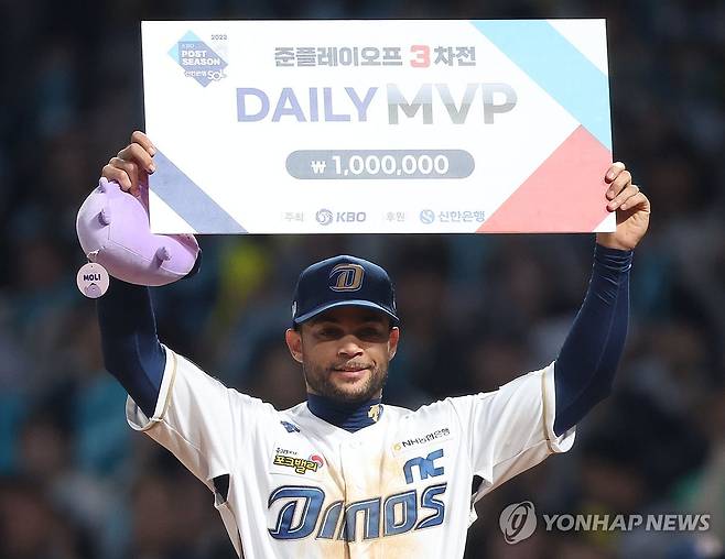 NC 마틴, 준PO 3차전 MVP (창원=연합뉴스) 김동민 기자 = 25일 경남 창원NC파크에서 열린 2023 신한은행 SOL KBO리그 준플레이오프(준PO) 3차전 SSG 랜더스와 NC 다이노스의 경기. 이날 MVP 마틴이 기뻐하고 있다. 2023.10.25 image@yna.co.kr