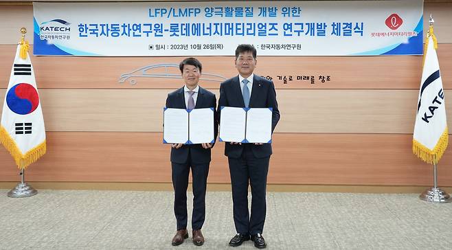 26일 충남 천안시 한국자동차연구원 본원에서 김연섭(오른쪽) 롯데에너지머티리얼즈 대표와 나승식 한국자동차연구원장이 참석한 가운데 고 에너지밀도 LFP/LMFP 양극활물질 연구개발을 위한 업무협약을 맺었다. /롯데에너지머티리얼즈 제공