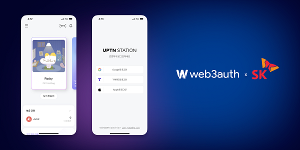 블록체인 테크기업 Web3Auth가 SK플래닛과 협업을 개시한다. 사진=SK플래닛