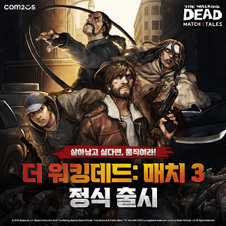 컴투스는 퍼즐 RPG ‘더 워킹데드:매치3’를 글로벌 170여개 지역에 출시했다.