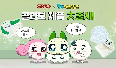 엠엔비가 이랜드 글로벌 SPA 브랜드 스파오와 컬래버레이션을 진행한다.