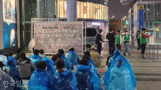 26일 오후 경기도 수원시 수원역 중앙광장에서 전세사기·깡통전세 피해자 수원화성대책위원회가 피해자 구제 촉구 집회를 열고 있다. 김나연 기자