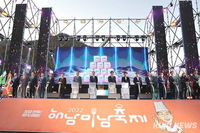 2023 해남미남(味南)축제가 다음달 3일부터 5일까지 전남 해남군은 두륜산도립공원 일원에서 열린다. 2022년 자료사진=해남군