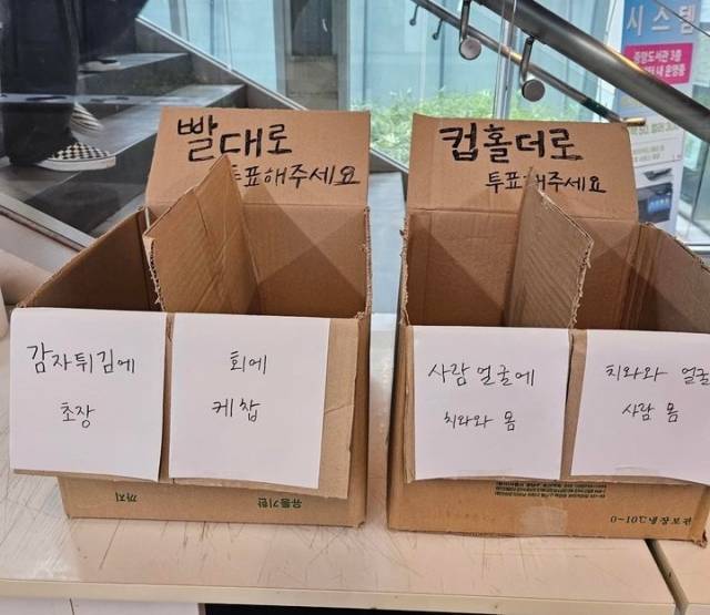 지난 24일 한 대학교 커뮤니티에 '중도 쓰레기 너무했는데 대박이다'라는 제목의 글이 올라왔다. 게시글 속 사진에선 재치있는 문구들로 이루어진 선택지들을 박스에 붙여놓고, 컵홀더와 빨대로 투표해달라며 대학생들의 분리수거를 유도하고 있는 모습이다. 대학교 커뮤니티 '에브리타임' 갈무리