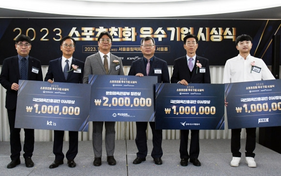 2023 스포츠친화 우수기업 수상자들. 사진 왼쪽 두 번째 KTis 고충림 전무. KTis 제공