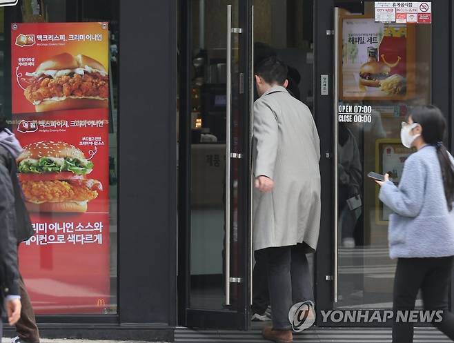 맥도날드 매장 [연합뉴스 자료 사진]