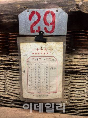 주해에 저장년도를 적어 놓은 종이