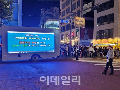 27일 오후 8시 서울 마포구 KT&G 상상마당 앞 교차로에는 경찰들이 인파관리에 나서고 있다.(사진=황병서 기자)