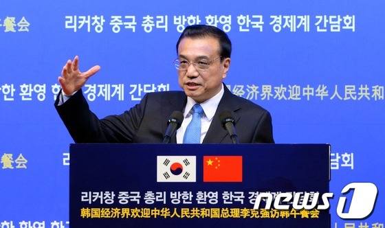 위의 모임에서 연설하고 있는 리커창 전 중국 총리. (사진공동취재단) 2015.11.1/뉴스1