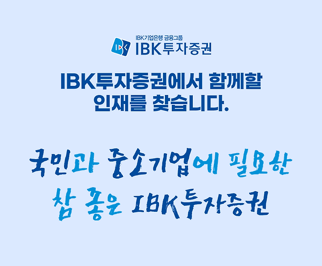 IBK투자증권 제공.