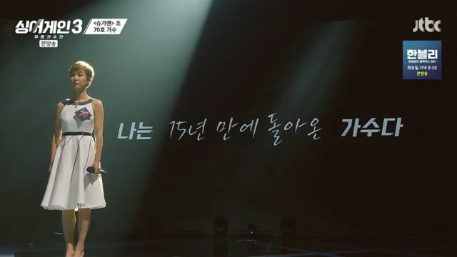 근황을 공개한 중국 출신 가수 장리인/JTBC '싱어게인 시즌3 - 무명가수전' 방송 캡처