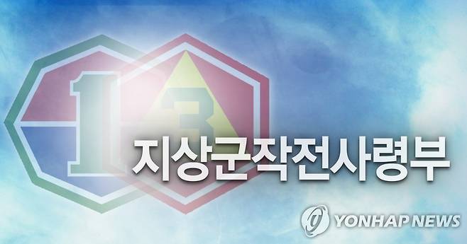 육군 지상군작전사령부(PG) [이태호 제작] 사진합성·일러스트