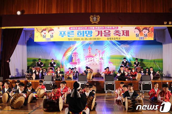 담양 창평초등학교(교장 김형옥)- 학생들이 25일 교내 강당에서 '푸른 희망 가을 축제' 첫 행사로 사물놀이 공연을 펼치고 있다.(전남교육청 제공)/뉴스1