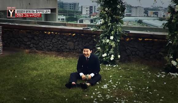전청조 씨는 2018년 제주도에서 동성과 결혼식을 올렸다. 당시 상대 여성의 가족 측은 전 씨가 남성이라고 알고 있었다. [사진=SBS '궁금한 이야기Y' 캡처]