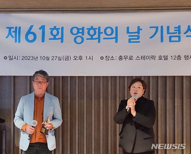 [광주=뉴시스] 김혜인 기자 = 박기복 영화감독이 27일 '제61회 영화의날' 기념식이 개최된 서울 종로구 스테인락호텔 연회장에서 공로패를 받고있다. 2023.10.28. (사진=한국영화인협회 제공) photo@newsis.com