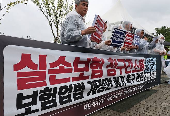 보건의약 4개 단체 국회 앞 공동 집회 (서울=연합뉴스) 최재구 기자 = 13일 서울 여의도 국회 앞에서 대한의사협회, 대한병원협회, 대한치과의사협회, 대한약사협회 관계자들이 보험업법 개정안 폐기촉구 공동집회를 하고 있다. 2023.9.13 jjaeck9@yna.co.kr (끝)