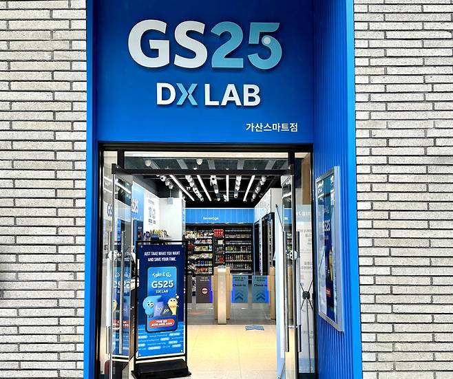 지난 5일 문을 연 AI 기반 스마트 편의점 'GS25 DX LAB 가산스마트점'