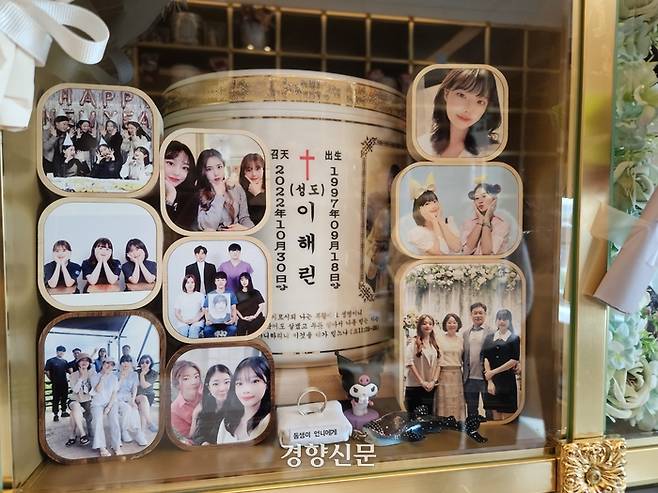 이태원 참사 희생자 고 이해린씨의 생일이던 지난 9월17일 전남 목포의 추모관. 김송이 기자