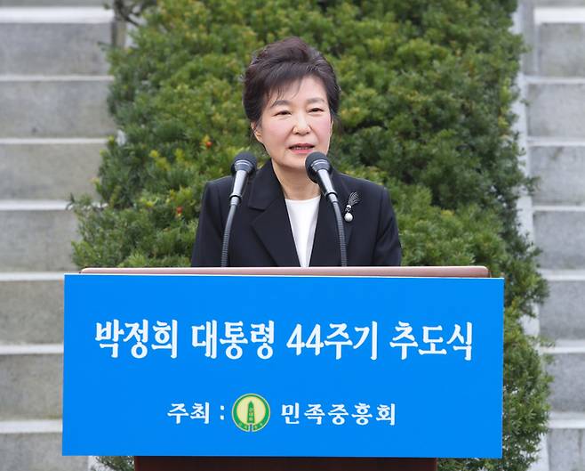 박근혜 전 대통령이 26일 서울 동작구 국립서울현충원 박정희 전 대통령 묘역에서 열린 박 전 대통령 서거 제44주기 추도식에서 유족대표 인사를 하고 있다. [사진출처 = 연합뉴스]