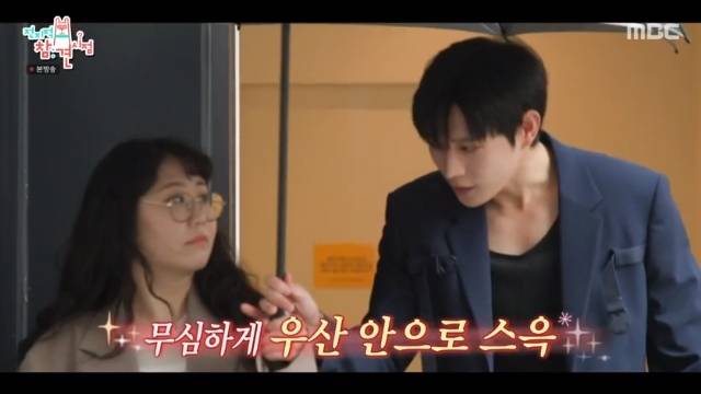 MBC ‘전지적 참견 시점’ 캡처