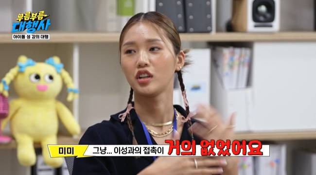 (사진=JTBC ‘부름부름 대행사’ 캡처)