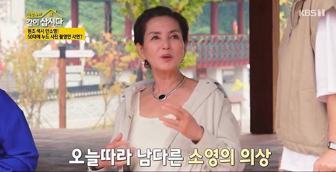 KBS 1TV ‘박원숙의 같이삽시다’ 방송화면 캡처