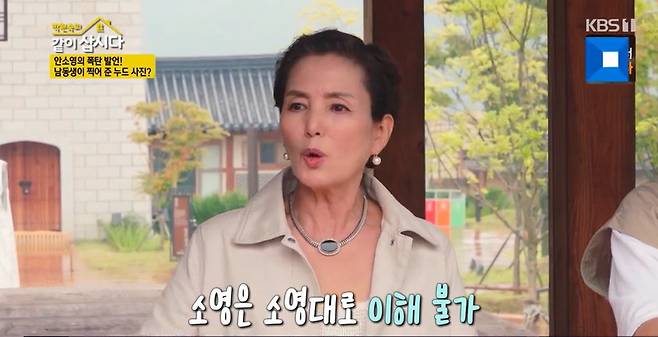 KBS 1TV ‘박원숙의 같이삽시다’ 방송화면 캡처
