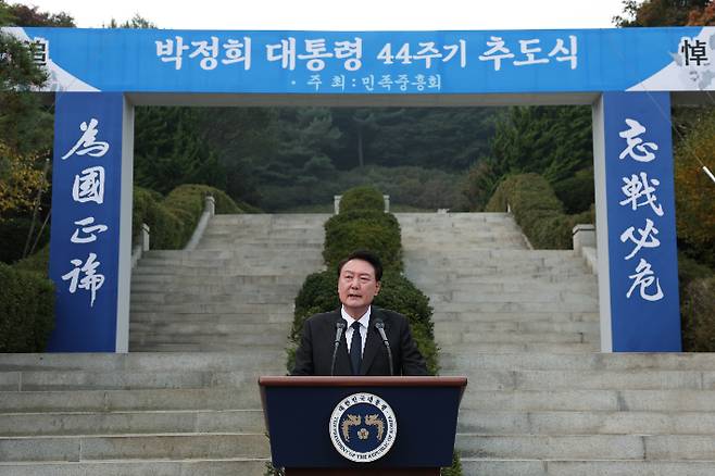 윤석열 대통령이 26일 서울 동작구 국립서울현충원 박정희 전 대통령 묘역에서 열린 박 전 대통령 서거 제44주기 추도식에서 추도사를 하고 있다. 연합뉴스