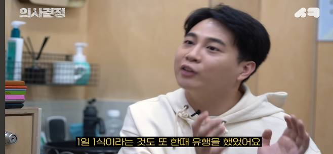 '의사결정' 유튜브 캡처
