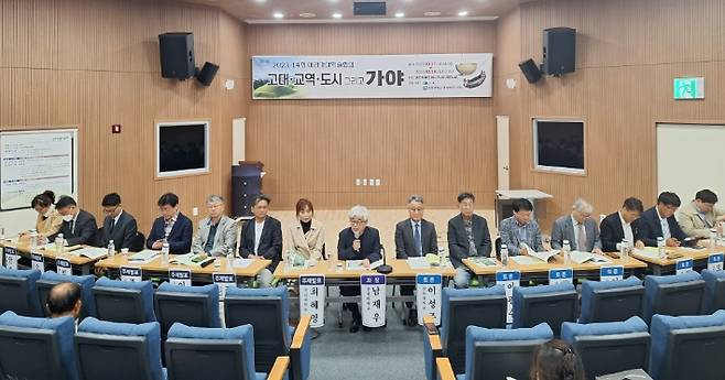 '2023 제14회 아라가야학술회의' 종합토론. 함안군 제공