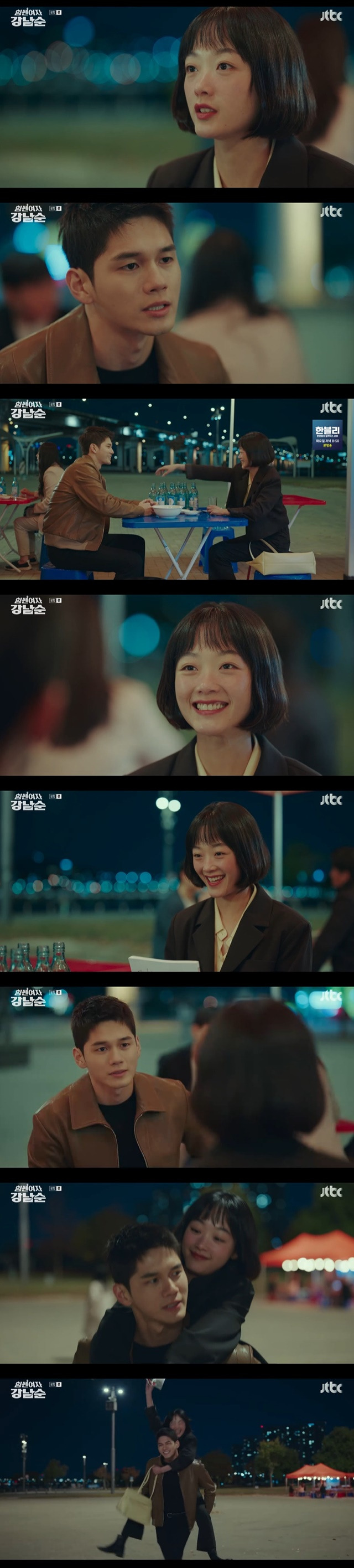 /사진=JTBC '힘쎈여자 강남순' 방송 캡처