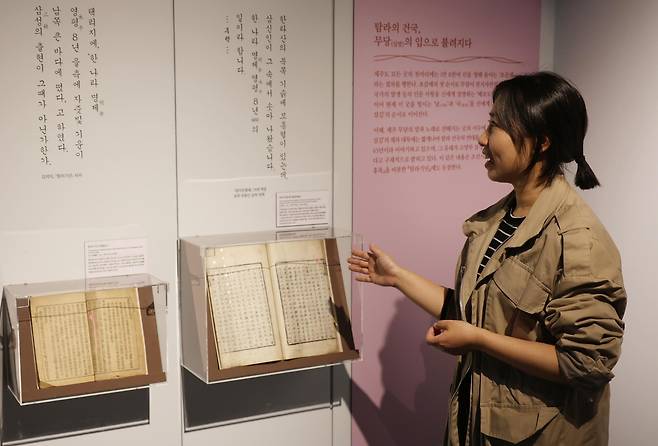 탐라빈흥록의 중요성 설명하는 김나영 학예사 (제주=연합뉴스) 변지철 기자 = 김나영 제주민속자연사박물관 학예사가 지난 5일 특별전시실에서 탐라 건국시기에 관한 기록이 담긴 '탐라빈흥록'(耽羅賓興錄)의 중요성을 설명하고 있다. 2023.10.27